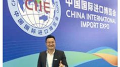 China International Import Expo